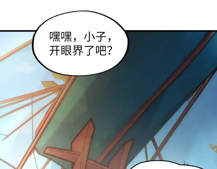 漫画《这一世我要当至尊》第169话 百万生意第43张图