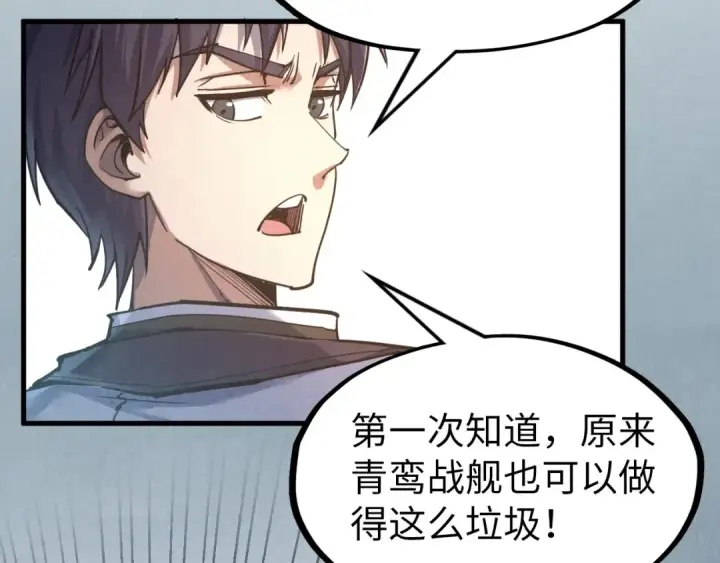 漫画《这一世我要当至尊》第169话 百万生意第47张图