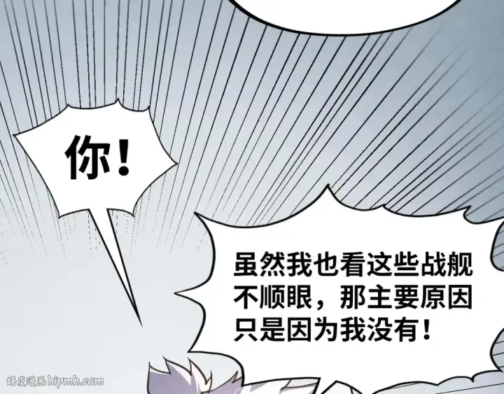 漫画《这一世我要当至尊》第169话 百万生意第48张图