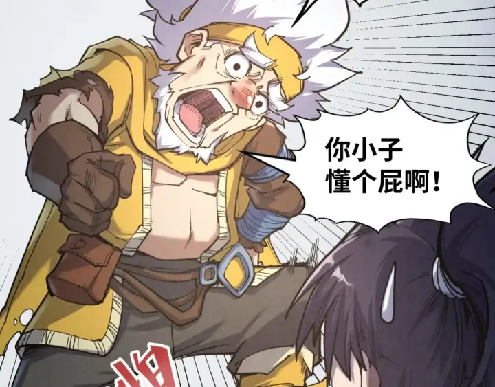 漫画《这一世我要当至尊》第169话 百万生意第49张图