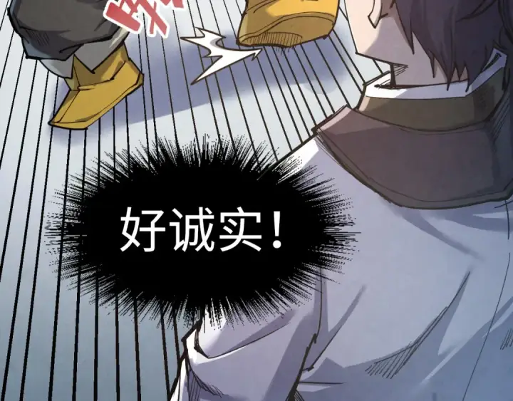 漫画《这一世我要当至尊》第169话 百万生意第50张图