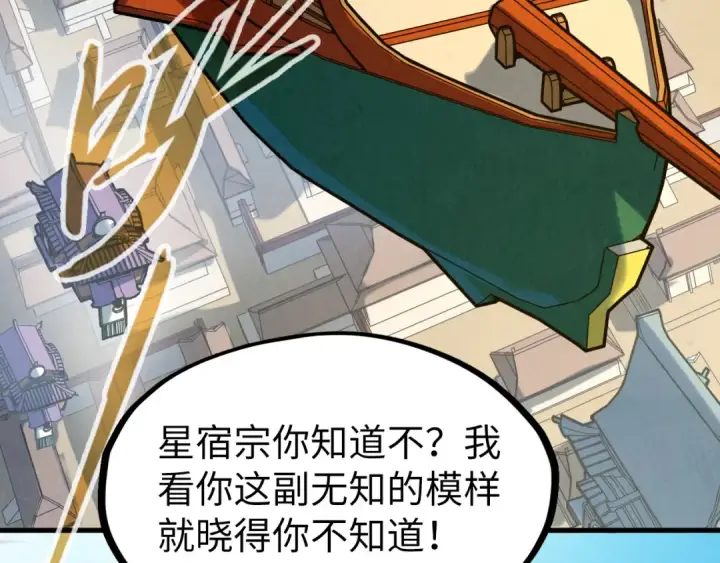 漫画《这一世我要当至尊》第169话 百万生意第57张图