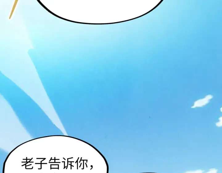 漫画《这一世我要当至尊》第169话 百万生意第58张图