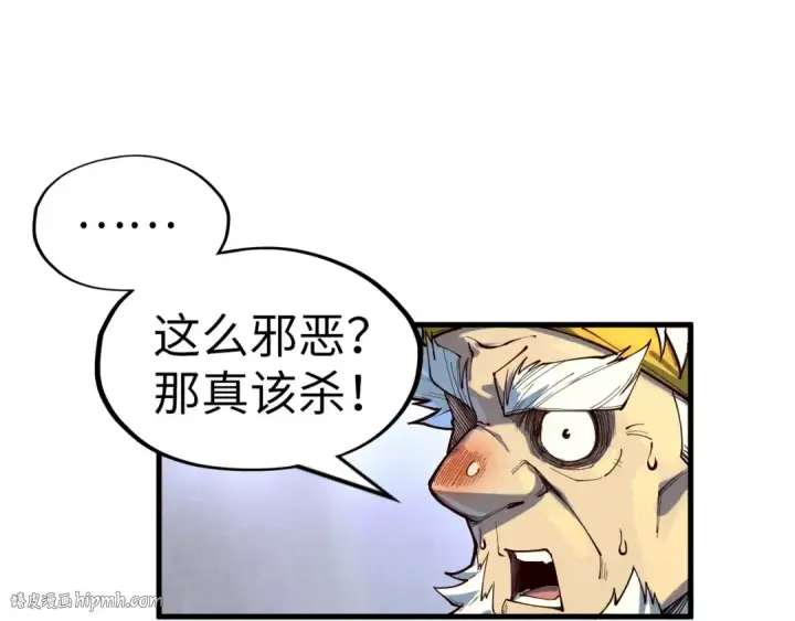 漫画《这一世我要当至尊》第169话 百万生意第64张图