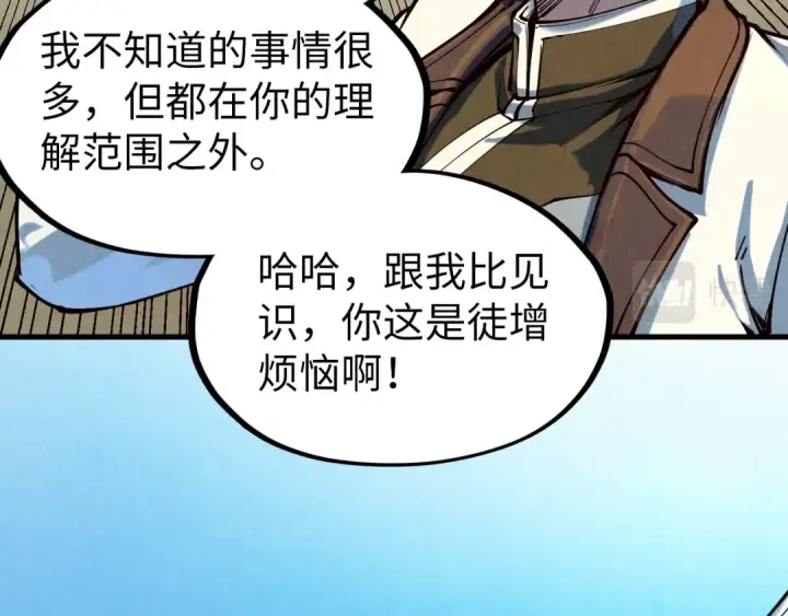 漫画《这一世我要当至尊》第169话 百万生意第67张图