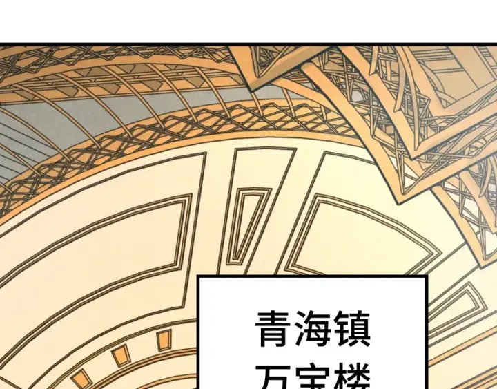 漫画《这一世我要当至尊》第169话 百万生意第79张图