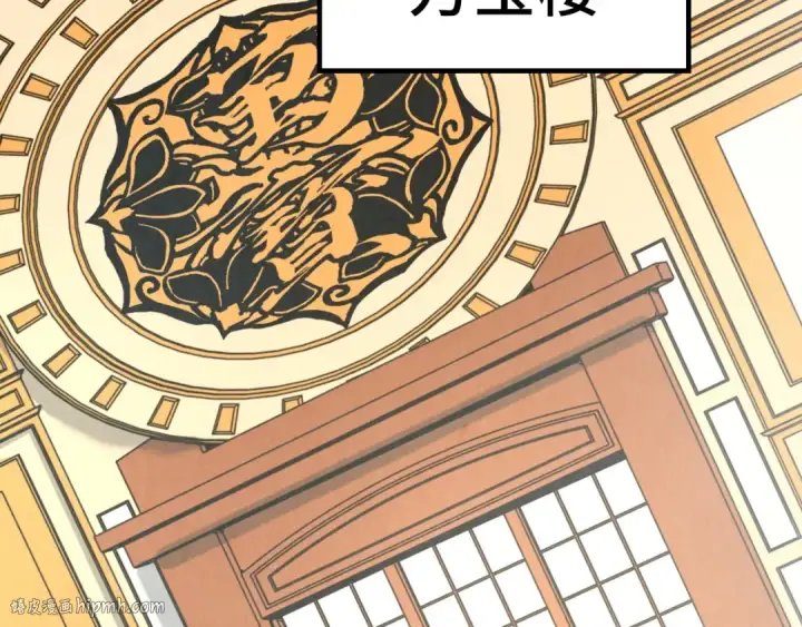 漫画《这一世我要当至尊》第169话 百万生意第80张图