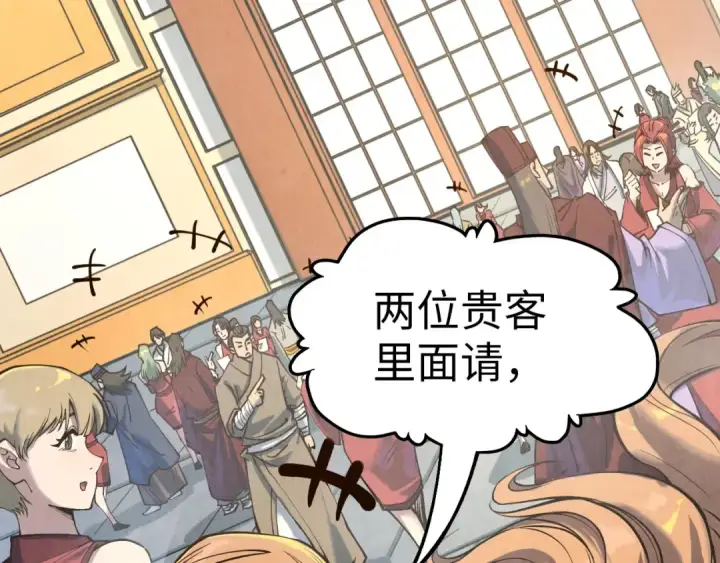 漫画《这一世我要当至尊》第169话 百万生意第81张图