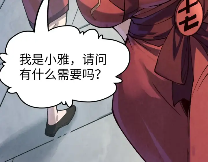 漫画《这一世我要当至尊》第169话 百万生意第83张图
