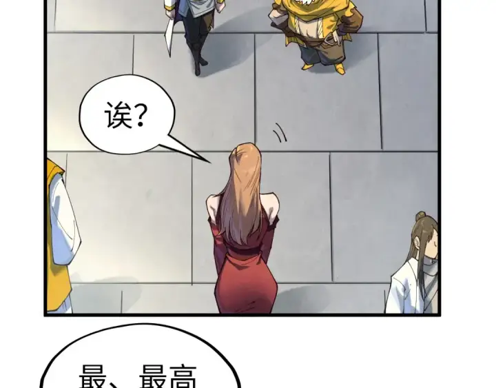 漫画《这一世我要当至尊》第169话 百万生意第86张图