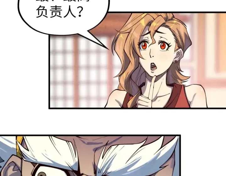 漫画《这一世我要当至尊》第169话 百万生意第87张图