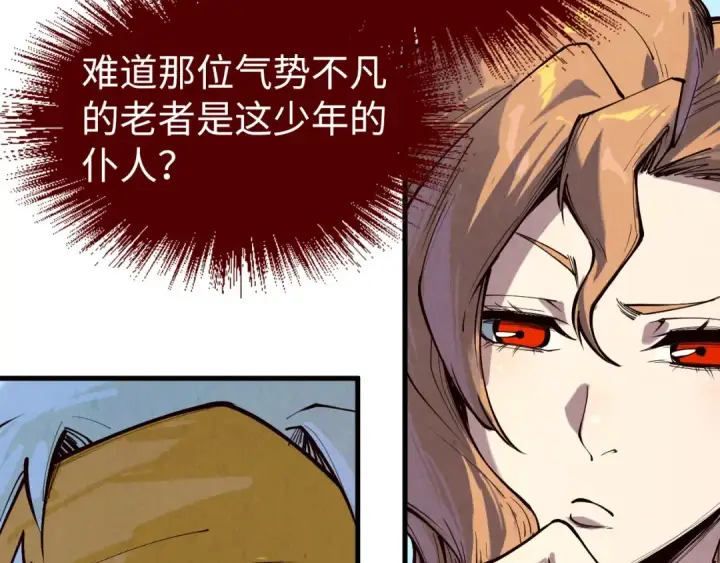 漫画《这一世我要当至尊》第169话 百万生意第90张图