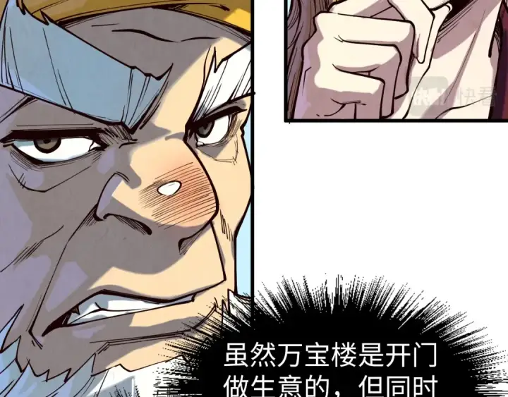 漫画《这一世我要当至尊》第169话 百万生意第91张图