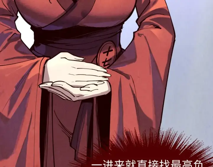 漫画《这一世我要当至尊》第169话 百万生意第95张图