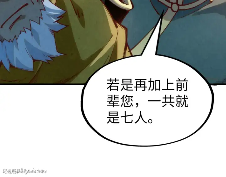 漫画《这一世我要当至尊》第170话 马文笛第112张图