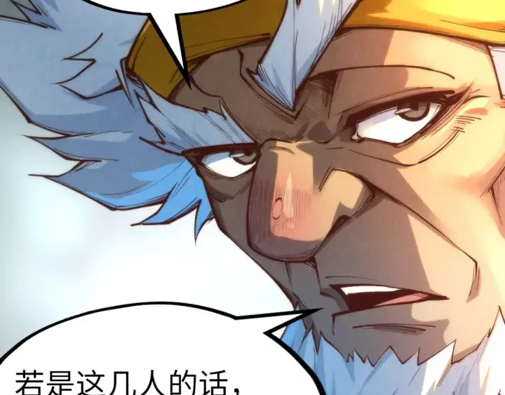漫画《这一世我要当至尊》第170话 马文笛第115张图