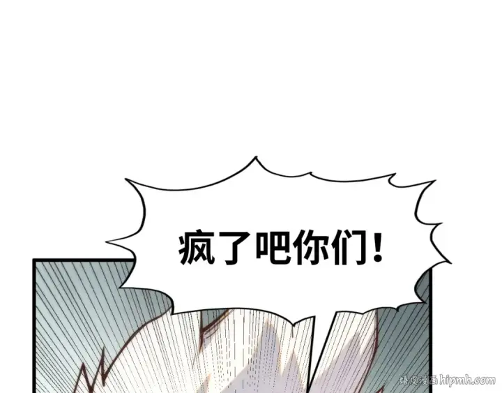漫画《这一世我要当至尊》第170话 马文笛第120张图
