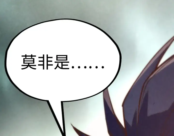 漫画《这一世我要当至尊》第170话 马文笛第124张图