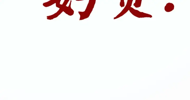 漫画《这一世我要当至尊》第170话 马文笛第129张图