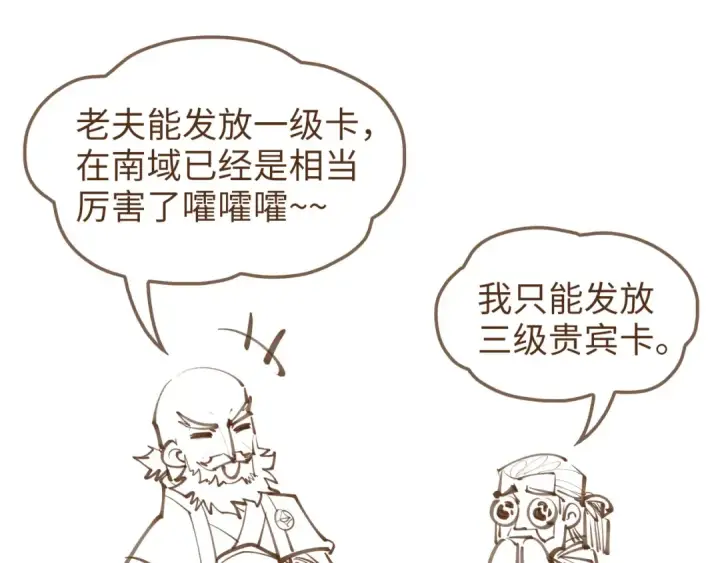 漫画《这一世我要当至尊》第170话 马文笛第132张图