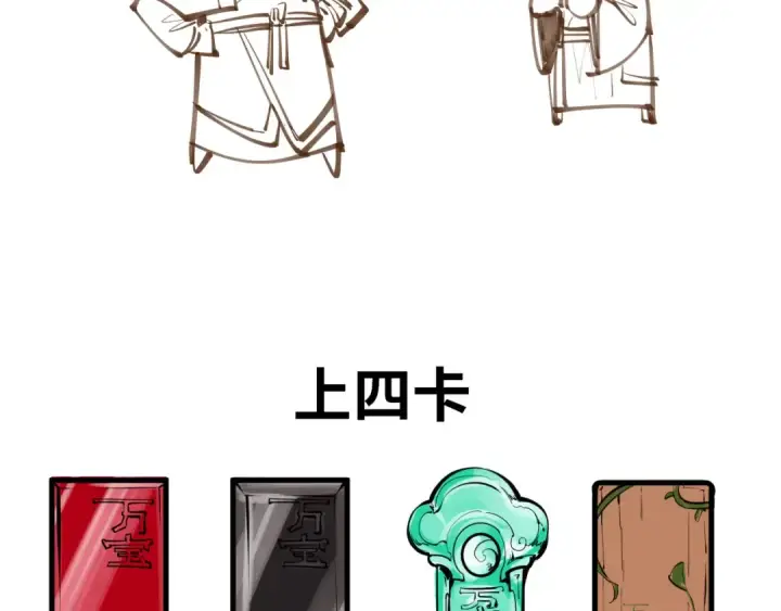 漫画《这一世我要当至尊》第170话 马文笛第133张图