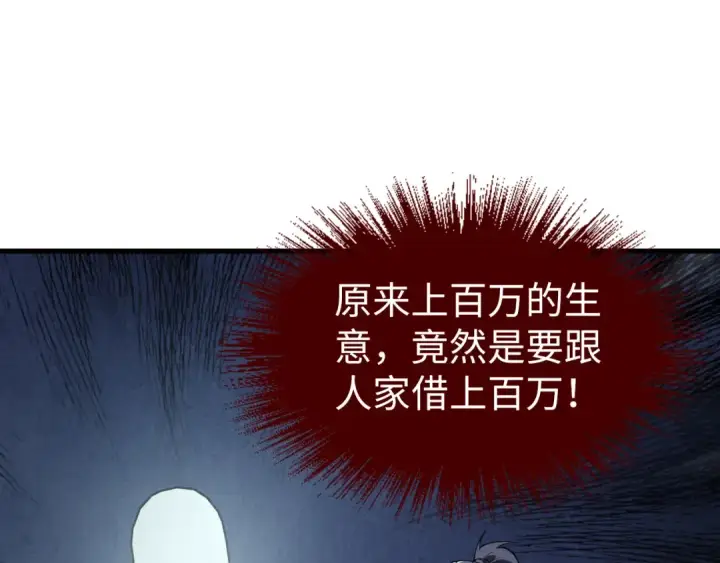 漫画《这一世我要当至尊》第170话 马文笛第15张图