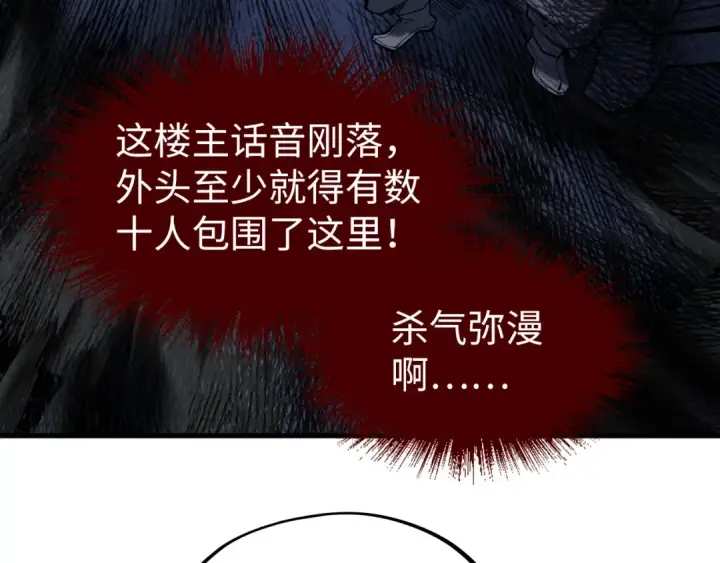 漫画《这一世我要当至尊》第170话 马文笛第17张图