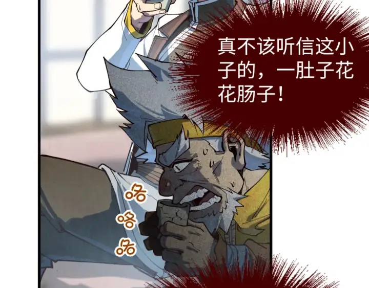 漫画《这一世我要当至尊》第170话 马文笛第19张图