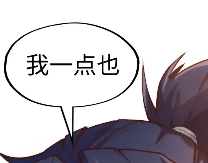 漫画《这一世我要当至尊》第170话 马文笛第27张图