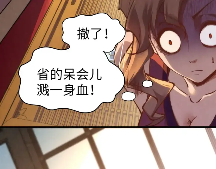 漫画《这一世我要当至尊》第170话 马文笛第33张图