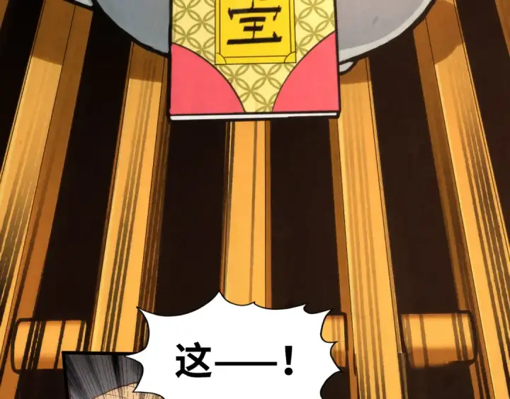 漫画《这一世我要当至尊》第170话 马文笛第38张图