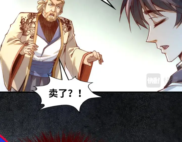 漫画《这一世我要当至尊》第170话 马文笛第53张图