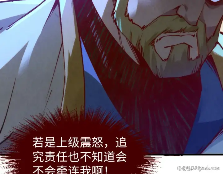 漫画《这一世我要当至尊》第170话 马文笛第56张图