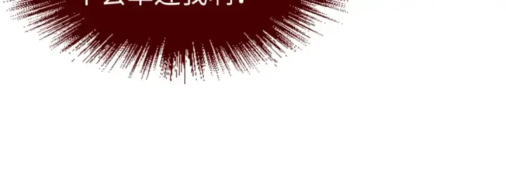 漫画《这一世我要当至尊》第170话 马文笛第57张图