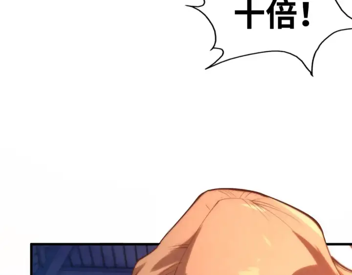 漫画《这一世我要当至尊》第170话 马文笛第75张图