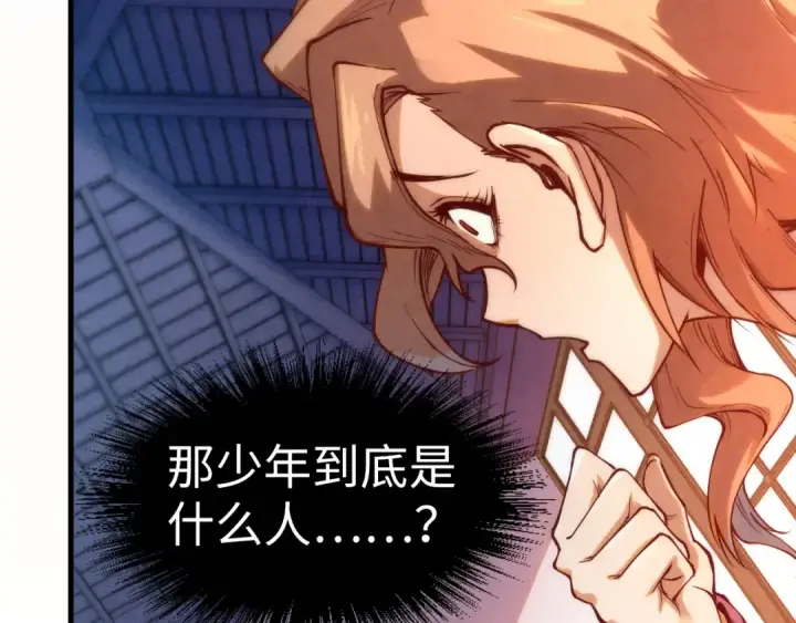 漫画《这一世我要当至尊》第170话 马文笛第76张图