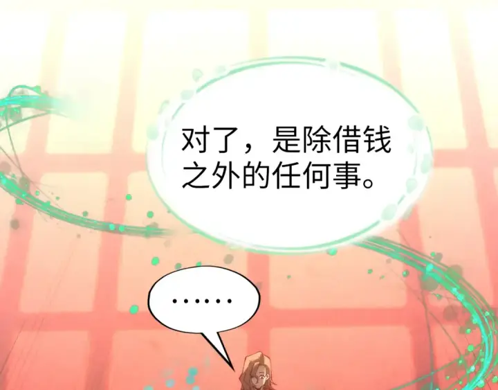漫画《这一世我要当至尊》第170话 马文笛第79张图