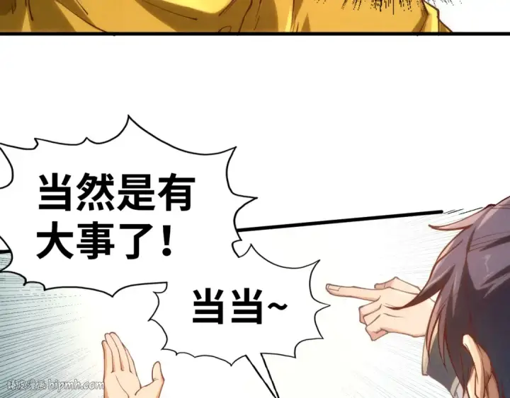 漫画《这一世我要当至尊》第170话 马文笛第96张图