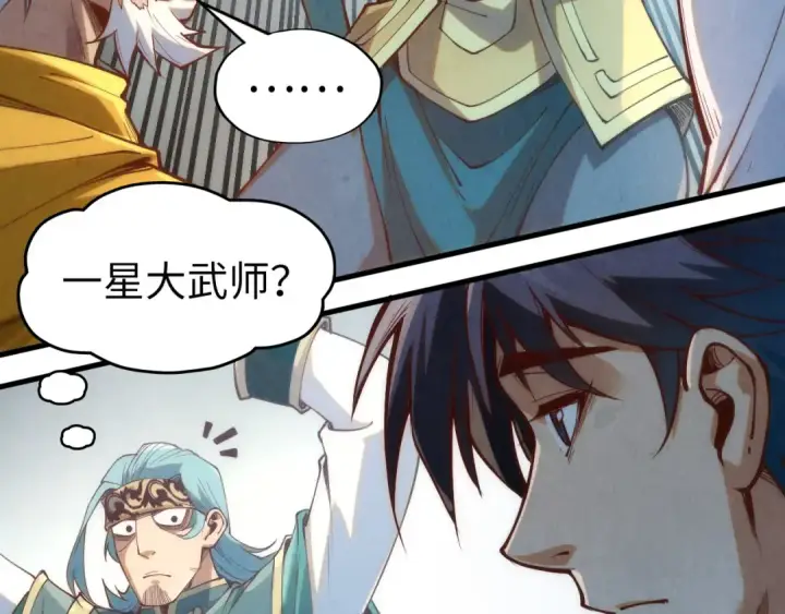 漫画《这一世我要当至尊》第170话 马文笛第98张图