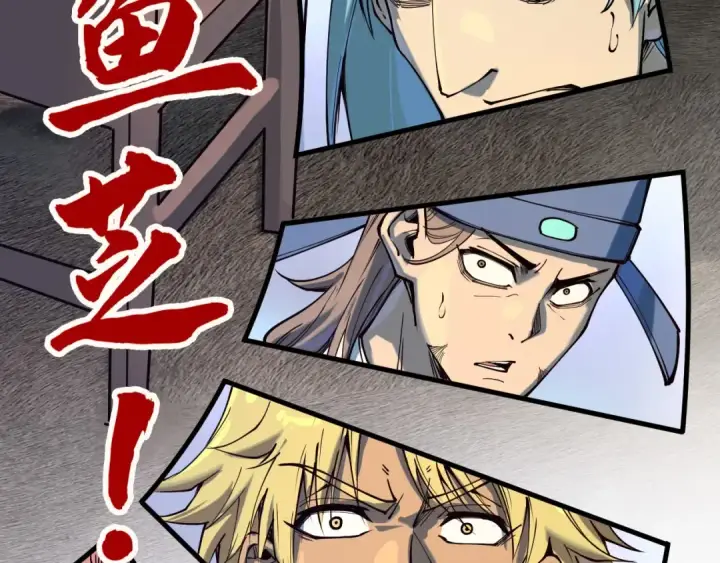 漫画《这一世我要当至尊》第171话 哥第101张图