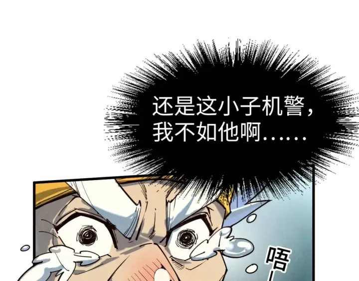 漫画《这一世我要当至尊》第171话 哥第107张图