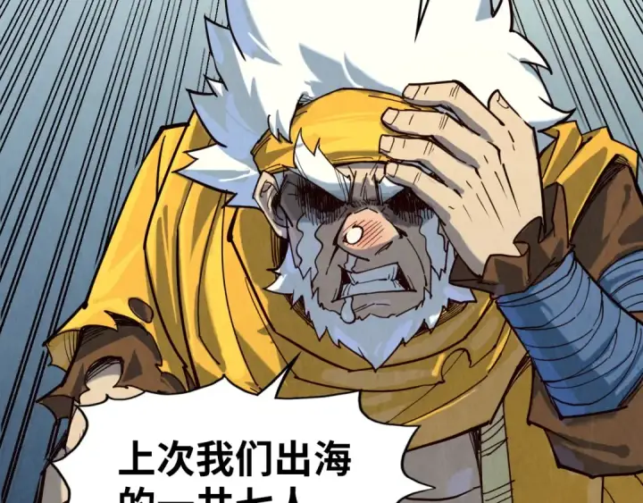 漫画《这一世我要当至尊》第171话 哥第109张图