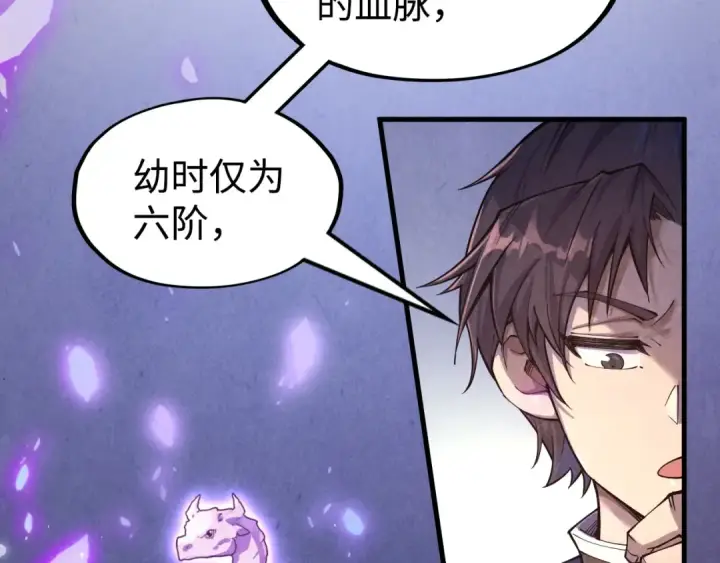 漫画《这一世我要当至尊》第171话 哥第11张图
