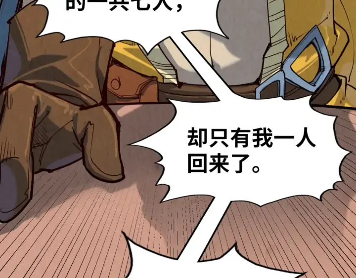 漫画《这一世我要当至尊》第171话 哥第110张图