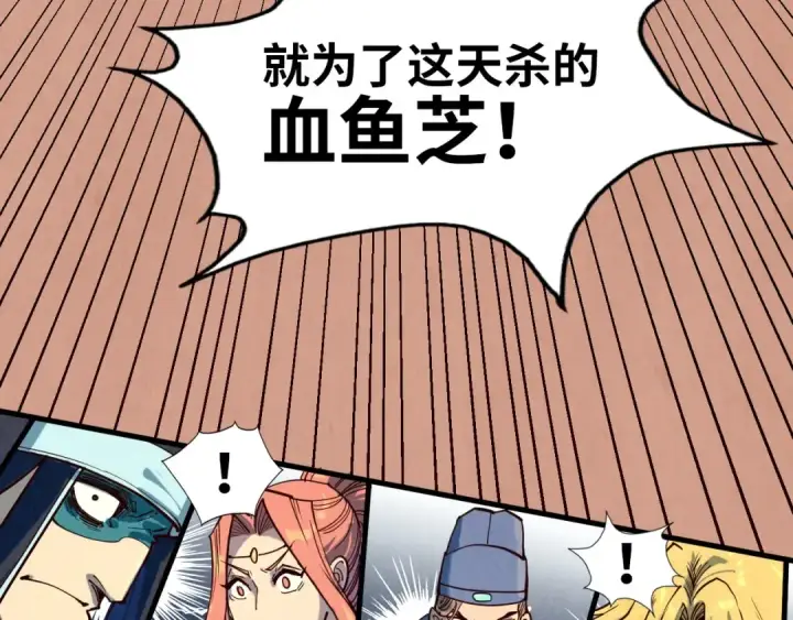 漫画《这一世我要当至尊》第171话 哥第111张图