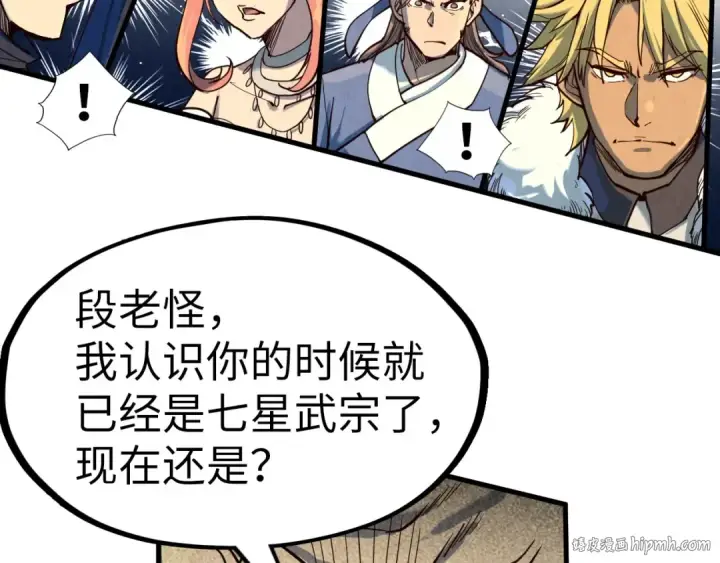 漫画《这一世我要当至尊》第171话 哥第112张图