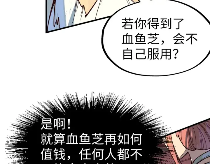 漫画《这一世我要当至尊》第171话 哥第114张图