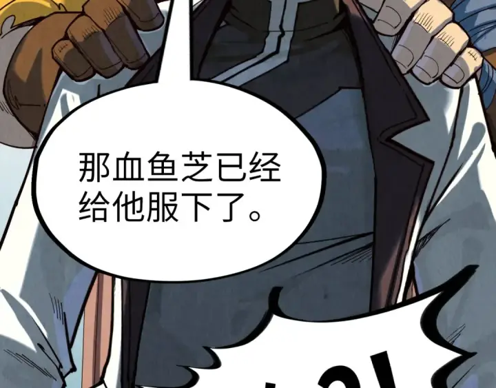 漫画《这一世我要当至尊》第171话 哥第118张图