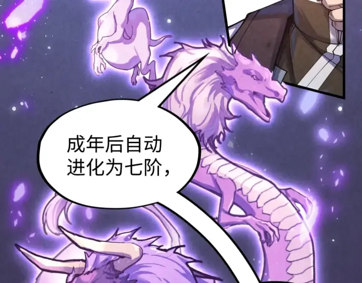 漫画《这一世我要当至尊》第171话 哥第12张图