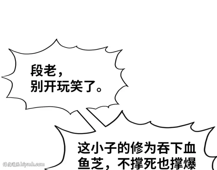 漫画《这一世我要当至尊》第171话 哥第120张图